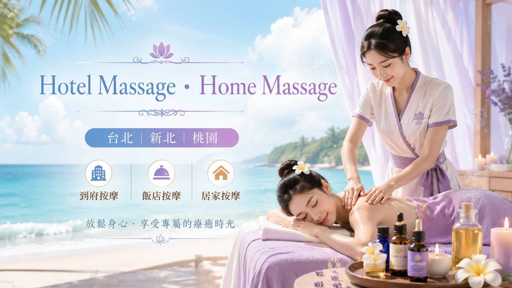 relax taipei mobile massage